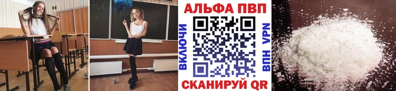 наркотики  Курчалой  Альфа ПВП VHQ 