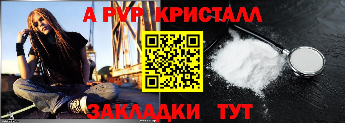 Alfa_PVP VHQ  Вход с VPN  Alpha PVP  Курчалой  купить  цена  Alpha-PVP СК КРИС  А ПВП Соль 
