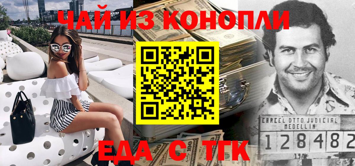 Cannafood марихуана  Вход с VPN  Курчалой 