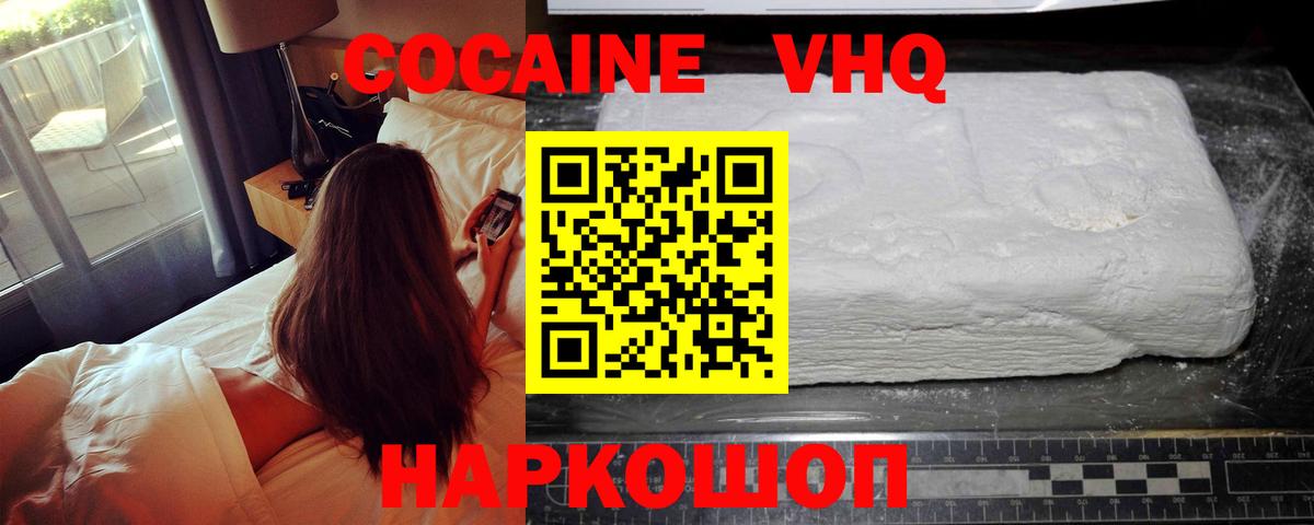 Кокаин  Кокаин 97%  COCAIN 98%  Вход с VPN  Курчалой 