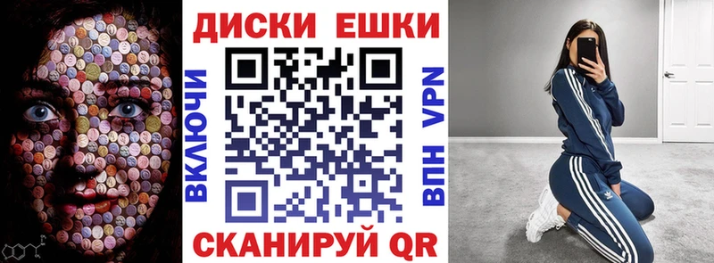 ЭКСТАЗИ круглые Курчалой