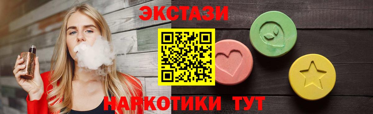 Ecstasy диски  Ecstasy 280 MDMA  omg как зайти  Ecstasy  Вход с VPN  Курчалой 