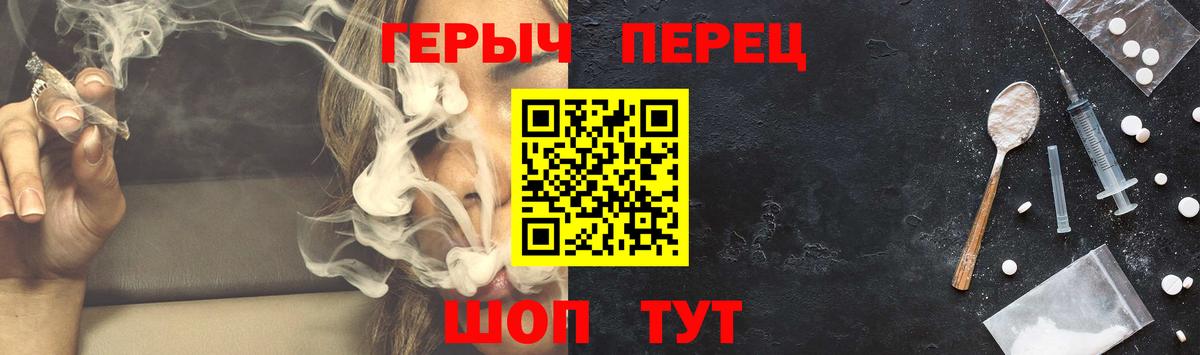 ГЕРОИН  Вход с VPN  Курчалой  ГЕРОИН VHQ 