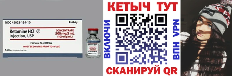 KRAKEN как зайти  Курчалой  КЕТАМИН VHQ  наркотики 