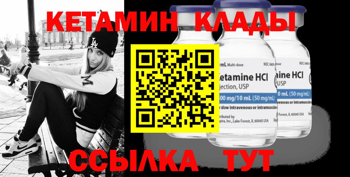 Курчалой  Кетамин VHQ  Вход с VPN  КЕТАМИН VHQ 