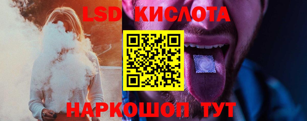 Курчалой  Лсд 25 экстази  Вход с VPN  LSD-25 экстази кислота  LSD-25 экстази кислота 