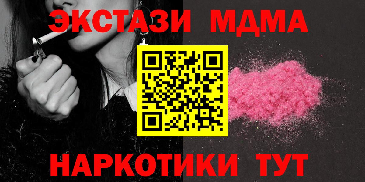 MDMA Molly  Вход с VPN  MDMA  МДМА молли  Курчалой 