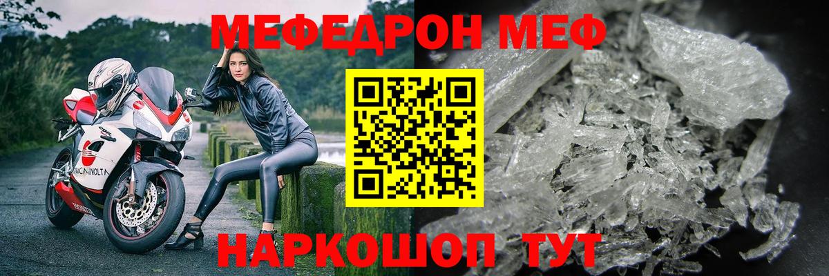 Курчалой  Меф 4 MMC  Вход с VPN  хочу наркоту  МЕФ mephedrone 