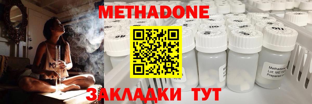 Метадон VHQ  Вход с VPN  МЕТАДОН VHQ  Курчалой 