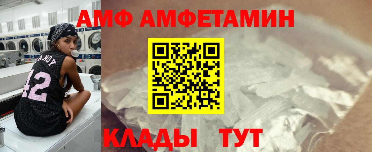 МЕТАМФЕТАМИН кристалл  МЕТАМФЕТАМИН  Курчалой  Вход с VPN 