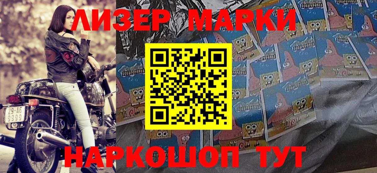 Курчалой  Марки 25I-NBOMe 1,5мг  Вход с VPN 