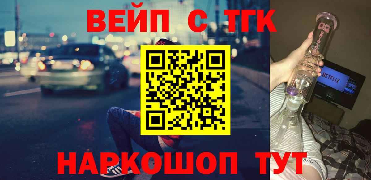 Курчалой  ТГК вейп  Вход с VPN 