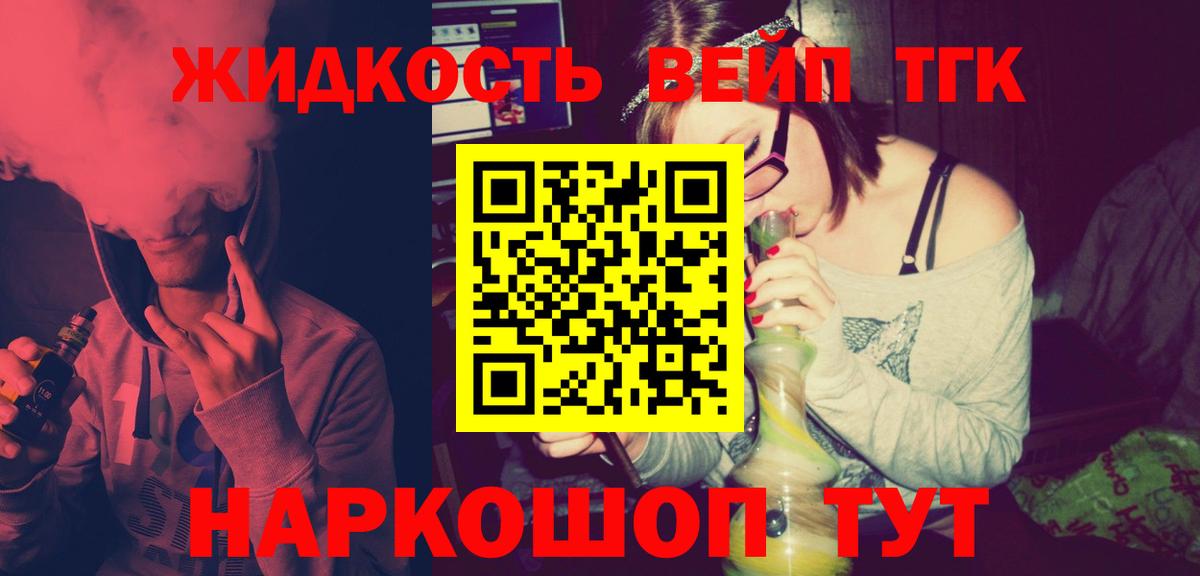 ТГК Wax Курчалой