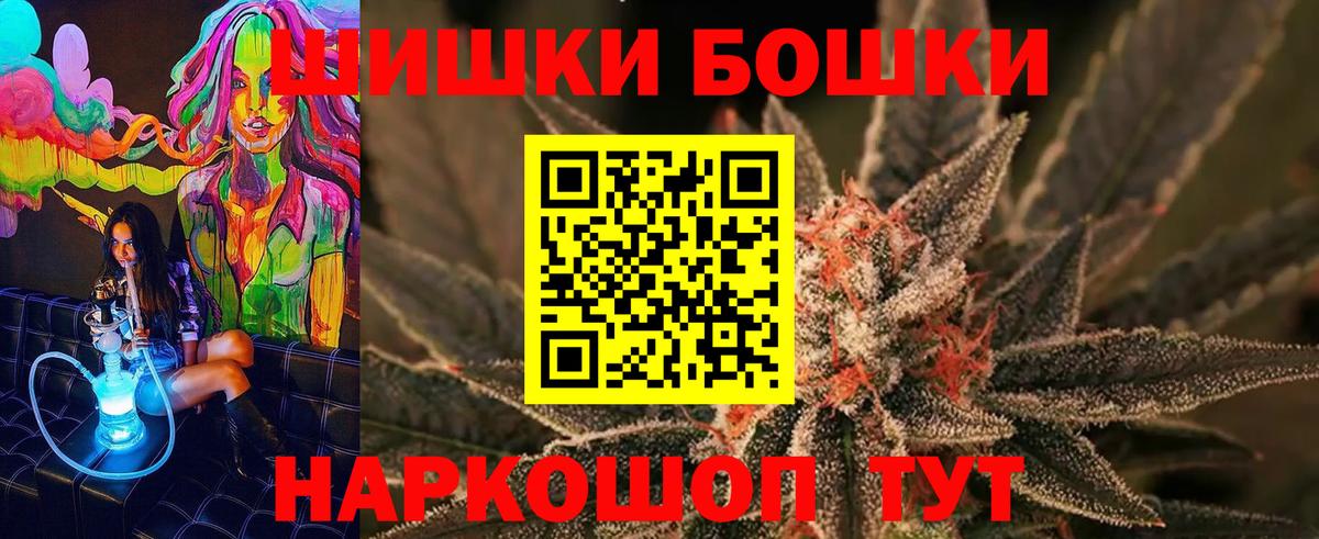 Курчалой  Бошки Шишки AK-47  Марихуана VHQ  Вход с VPN 